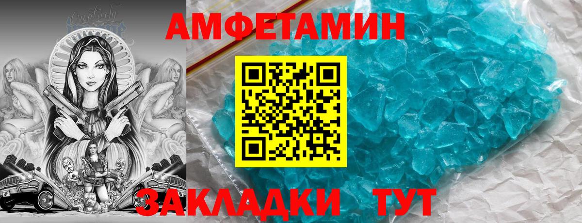 Амфетамин Premium Заводоуковск