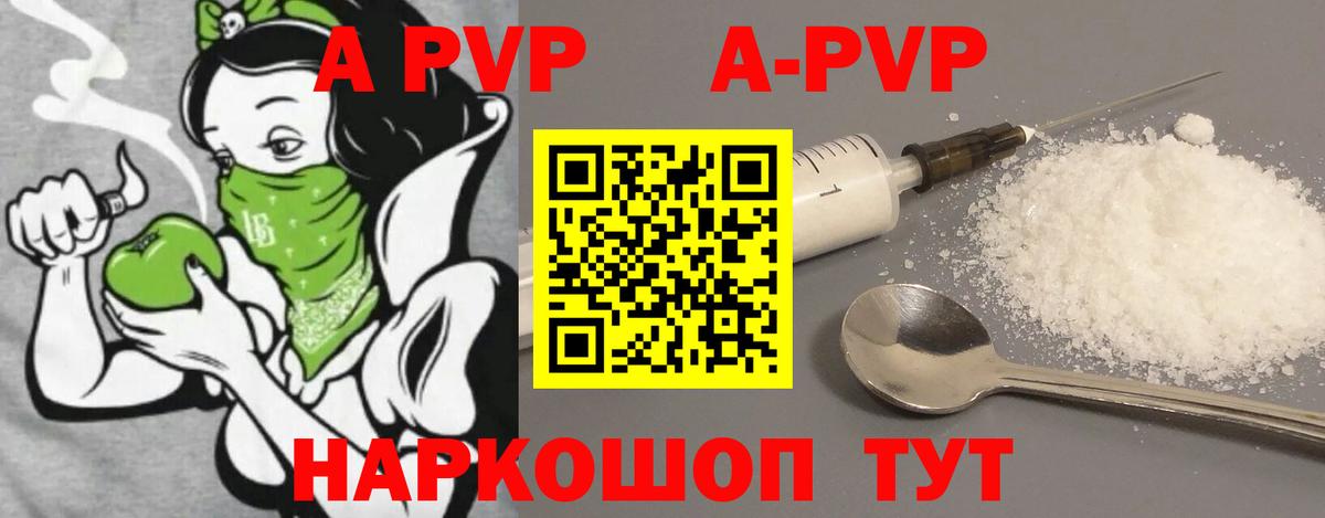 Alpha PVP крисы CK Заводоуковск