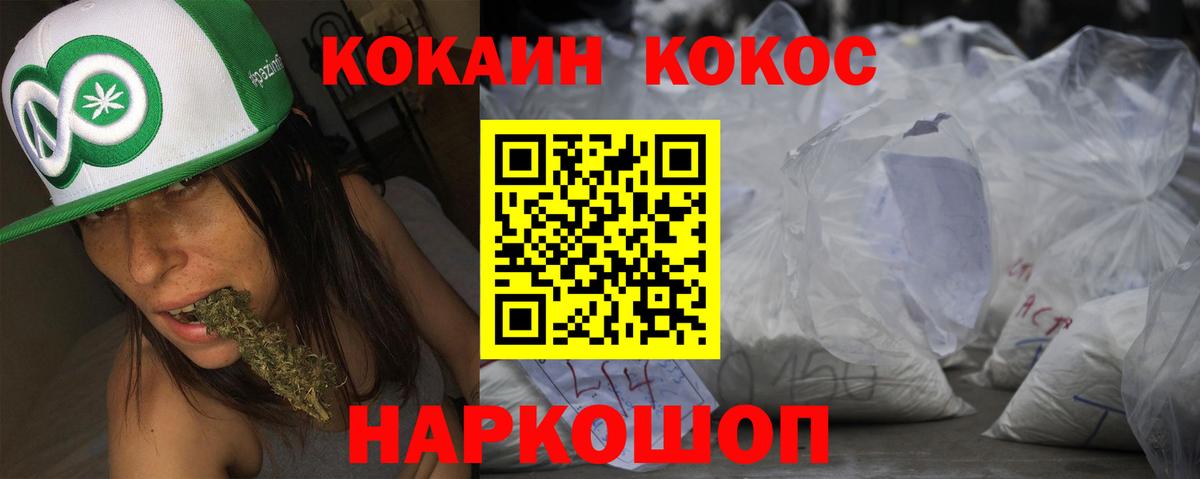 COCAIN Fish Scale Заводоуковск