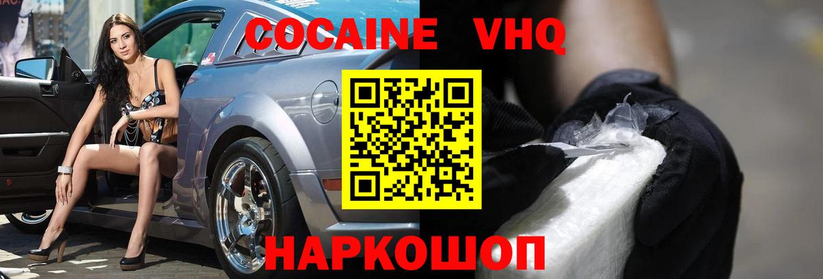 COCAIN 97%  Cocaine  Заводоуковск  Вход с VPN 