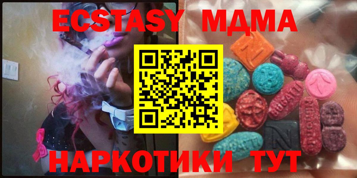 Заводоуковск  Ecstasy Cube  Вход с VPN 