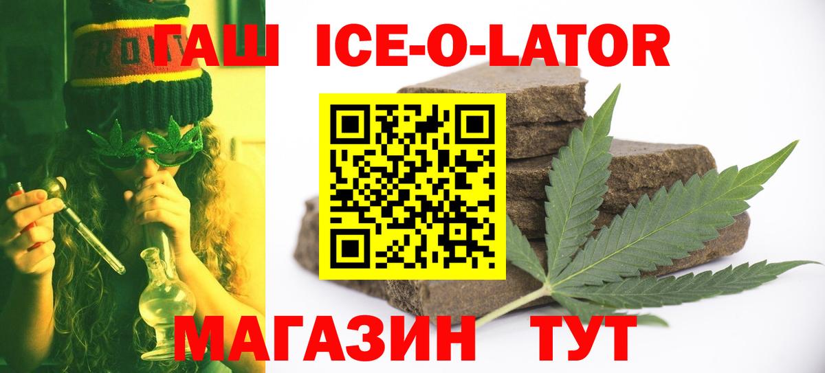 Заводоуковск  Гашиш VHQ  Вход с VPN  Гашиш hashish 