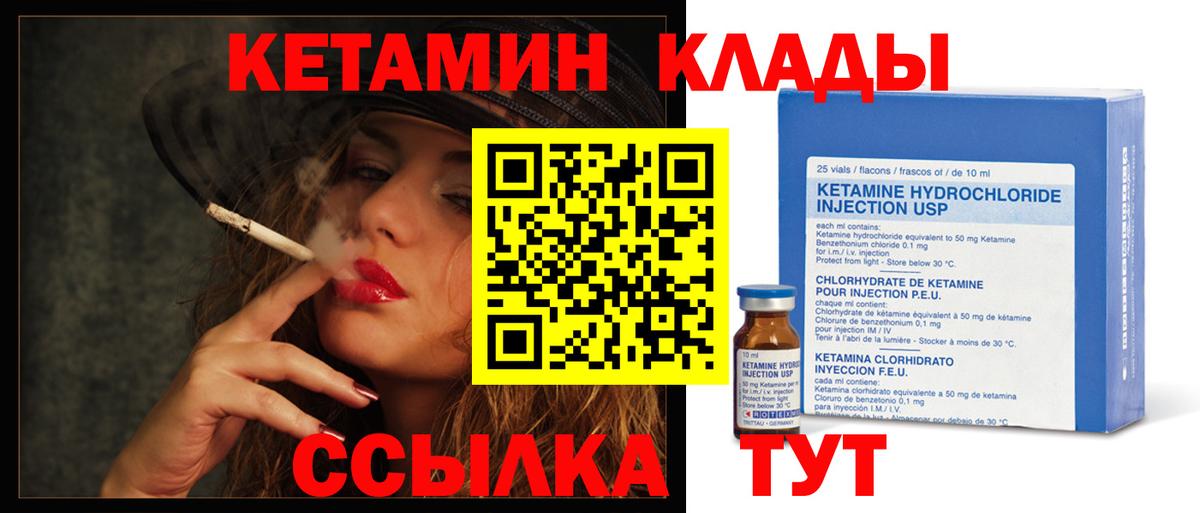 Кетамин ketamine Заводоуковск