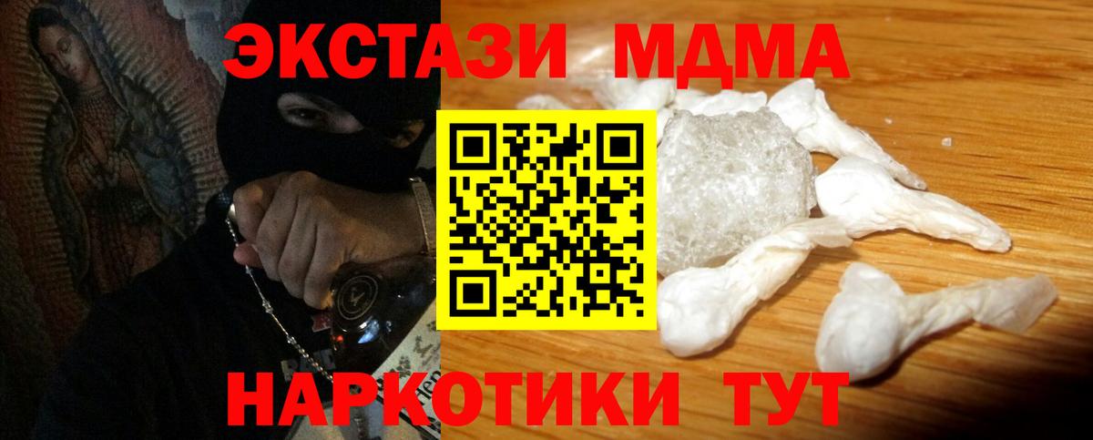 MDMA Molly Заводоуковск