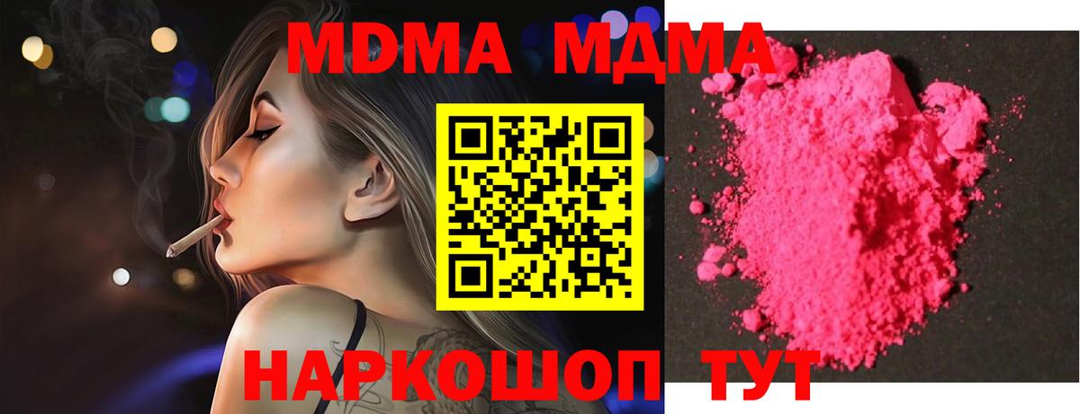 Заводоуковск  MDMA VHQ  МДМА VHQ  Вход с VPN 
