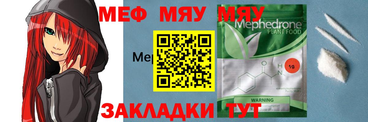 Заводоуковск  Меф мука  Вход с VPN  МЕФ  Меф mephedrone 