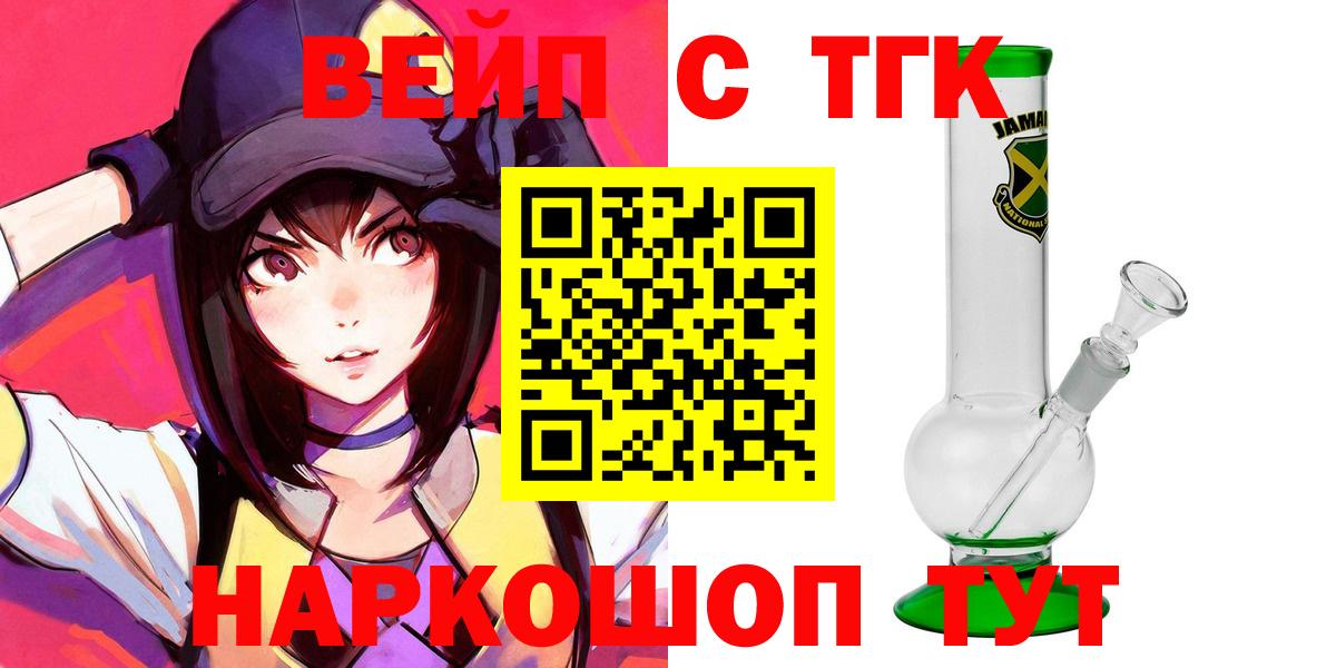 ТГК концентрат  Вход с VPN  Дистиллят ТГК гашишное масло  Заводоуковск 