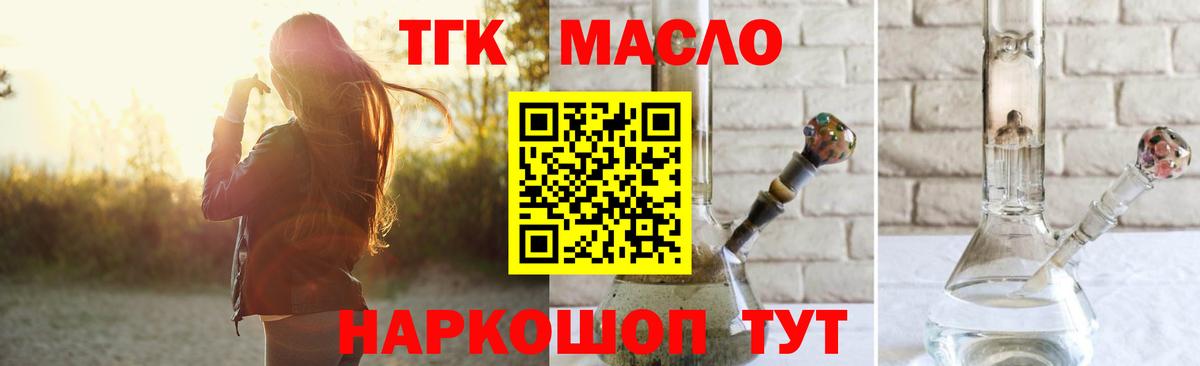 ТГК Wax Заводоуковск
